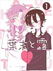 异次元漫画：镜像深渊